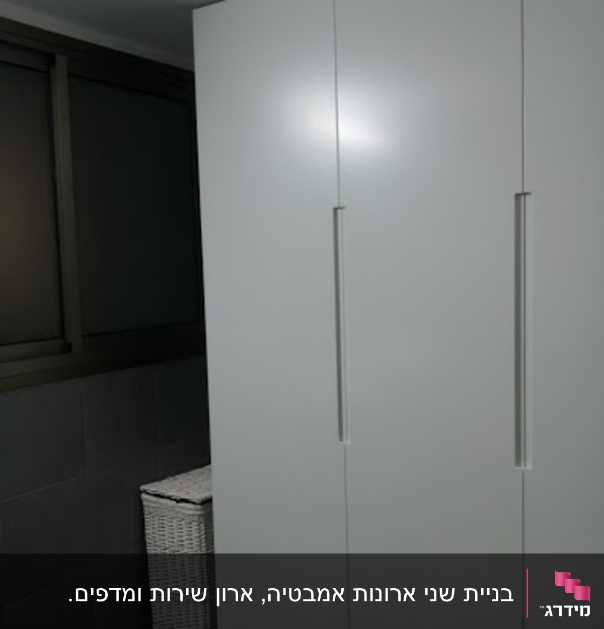 ארון לבן עם ידיות ארוכות בחדר